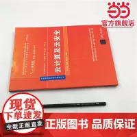 云计算及云安全