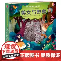 尤斯伯恩世界经典童话纸雕图画书:*与野兽