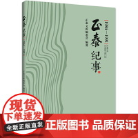 正泰纪事(1984-1991)