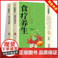 茶道·茶经/酒经·茶典 [全2册] 品酒茶文化论养生之法茶道酒道书籍中华 李春深 天津科学技术出版社 正版书籍