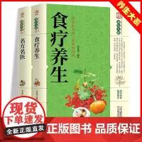 茶道·茶经/酒经·茶典 [全2册] 品酒茶文化论养生之法茶道酒道书籍中华 李春深 天津科学技术出版社 正版书籍