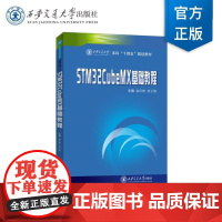 STM32CubeMX基础教程