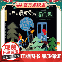 世界上最可爱的淘气包