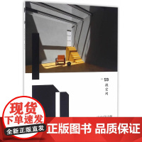 室内设计师59 《室内设计师》编委会 中国建筑工业出版社 正版书籍
