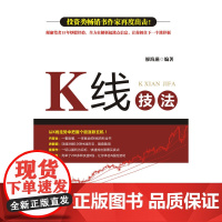 K线技法