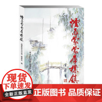 烟雨蒙蒙厚朴镇