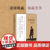 爱拼敢赢:希望你也喜欢努力的自己