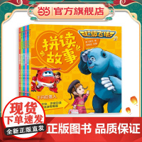 正版童书 超级飞侠3拼读故事第1辑(套装共6册)