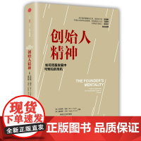 创始人精神(团购,请致电010-57993380) 克里斯?祖克;詹姆斯?艾伦 中信出版社 正版书籍