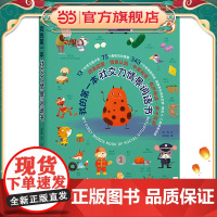 我的第一本社交力情景词语书儿童双语幼儿语言启蒙书