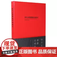 [ 正版书籍]听什么歌都像在唱自己网易云音乐热评书评论笔记丁磊作序陈鸿宇谢春花现当代文学散文随笔
