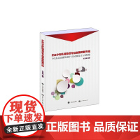 开启少先队辅导员专业发展的新天地——少先队活动课程初探与活动课设计方案精编