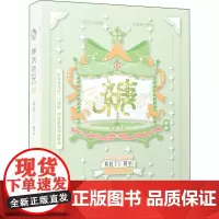 糖衣炮弹 12 拜托了,同学