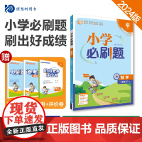 2024版理想树小学必刷题一年级下册 数学 课本同步练习题 北师版