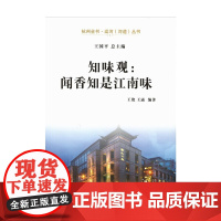 知味观:闻香知是江南味