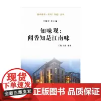 知味观:闻香知是江南味