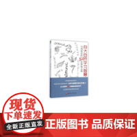 与马特拉的52日神秘之旅——向大自然学习智慧