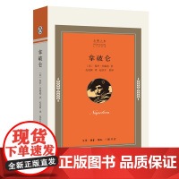 企鹅人生传记丛书 拿破仑 [英]保罗·约翰逊 著,孔茂颖 译 生活读书新知三联书店 正版书籍