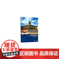 中学德语(修订版)(下)