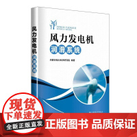 风力发电机润滑系统