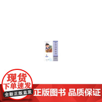 中华经典导读(上册)(简体版)