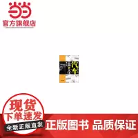 汽车品牌与文化第2版