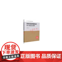 BIM技术知识点练习题及详解(操作实务篇)