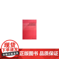 项目管理应用研究与项目经理职业化建设