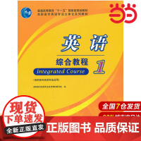 英语综合教程(附光盘1高职高专英语专业立体化系列教材).高职高专英语专业系列教材编写组 编9787040215519/高