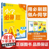 2025版理想树小学必刷题 一年级上册 数学 课本同步练习题 苏教版