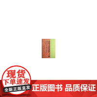 中国文论的思想与主体(古代文学理论研究第三十五辑) 胡晓明主编 华东师范大学出版社 正版书籍
