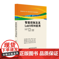 智能控制及其LabVIEW应用