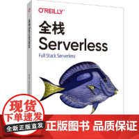 全栈Serverless