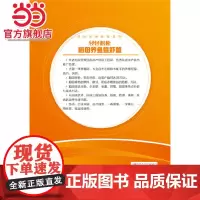 轻轻松松稻田养鱼蛙虾蟹 轻松养殖致富系列 有机动植物种植养殖技巧 条件品种选择水稻栽培龙虾饲养书 饲料配方治病虫害防治