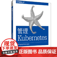 管理Kubernetes