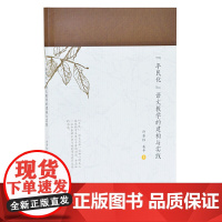 “平民化”语文教学的建构与实践 许芳红 朱平著 中、小学语文教育的新视点 从一堂《小王子》整本书的阅读指