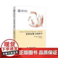 美国电视上的科学