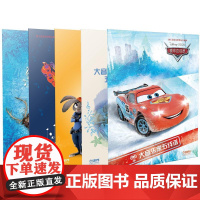 大音乐家五线谱(套装版)---迪士尼音乐世界丛书系列