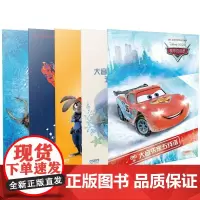 大音乐家五线谱(套装版)---迪士尼音乐世界丛书系列