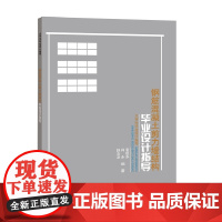 钢筋混凝土剪力墙结构毕业设计指导