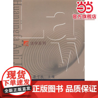 环境法案例教程(复旦博学·法学系列)