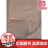 环境法案例教程(复旦博学·法学系列)