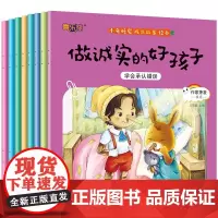 小兔托尼成长故事绘本全8册 3-6岁儿童小兔托尼成长故事绘本幼儿园小中班亲子读物图画故事书