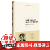 从求解多项式方程到阿贝尔不可能性定理:细说五次方程无求根公式