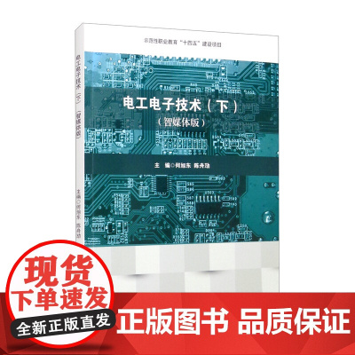 电工(下)(智媒体版)