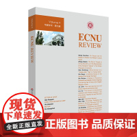 ECNU REVIEW Vol.9(华夏学术·第9辑)