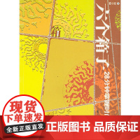 六个箱子:28分钟掌握时尚秘诀——I恨时尚五色丛书