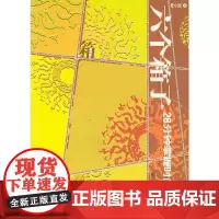 六个箱子:28分钟掌握时尚秘诀——I恨时尚五色丛书