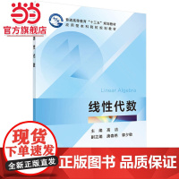 线性代数(含练习册)