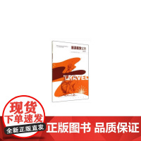 旅游美学实务(第二版)